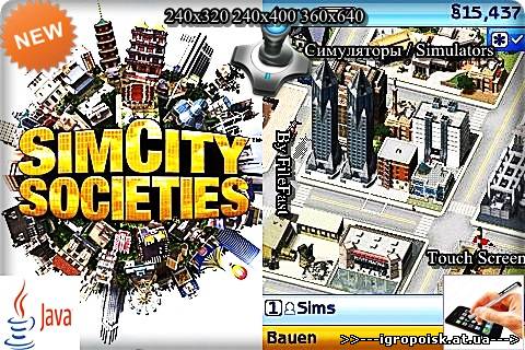 SimCity Societies / СимСити Город с характером - скачать бесплатно без регистрации и смс - igropoisk.at.ua