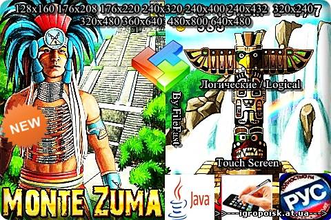Legend of MONTE ZUMA / Легенды MONTE ZUMA - скачать бесплатно без регистрации и смс - igropoisk.at.ua