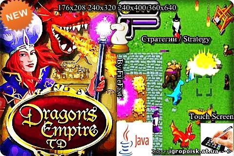 Dragons Empire TD / Империя Дракона. Защита башен. - скачать бесплатно без регистрации и смс - igropoisk.at.ua