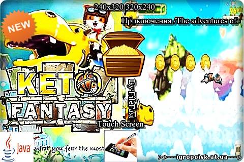 Keto Fantasy / Фантазия Кето - скачать бесплатно без регистрации и смс - igropoisk.at.ua