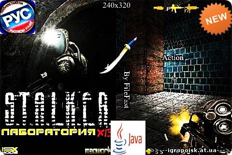 S.T.A.L.K.E.R LAB X13 / S.T.A.L.K.E.R: Лаборатория X13 - скачать бесплатно без регистрации и смс - igropoisk.at.ua