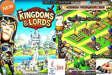 Kingdoms and Lords / Королевства и Боги - скачать бесплатно без регистрации и смс - igropoisk.at.ua