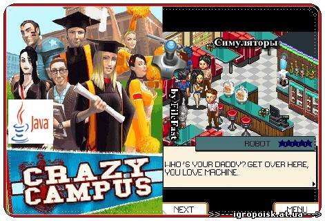 Crazy Campus / Сумасшедший Университет - скачать бесплатно без регистрации и смс - igropoisk.at.ua