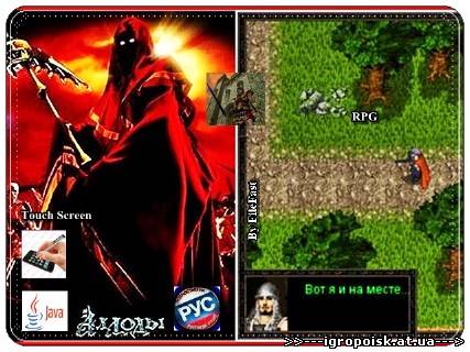 Allods Rage of mages / Аллоды Ярость Магов - скачать бесплатно без регистрации и смс - igropoisk.at.ua