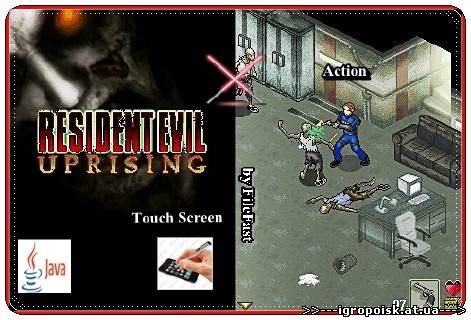 Resident Evil: Uprising+Touch Screen / Обитель зла Восстание - скачать бесплатно без регистрации и смс - igropoisk.at.ua