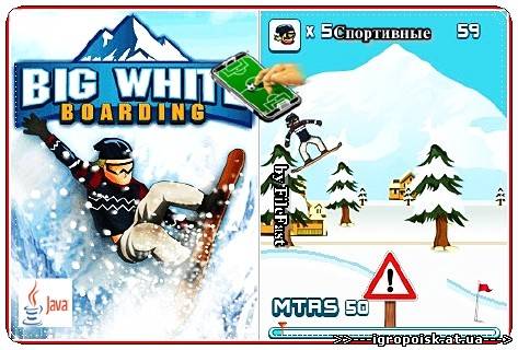 Big White Boarding / Большое катание на сноуборде - скачать бесплатно без регистрации и смс - igropoisk.at.ua