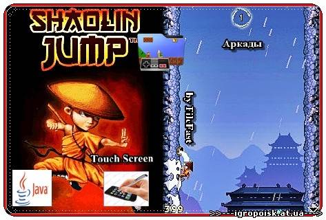 Shaolin Jump+Touch Screen / Шаолиньские Прыжки - скачать бесплатно без регистрации и смс - igropoisk.at.ua