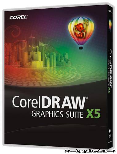 CorelDRAW Graphics Suite X5 15.2.0.661 - скачать бесплатно без регистрации и смс - igropoisk.at.ua