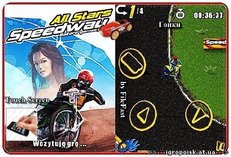 All Stars Speedway+Touch Screen / Звезды гоночного трека - скачать бесплатно без регистрации и смс - igropoisk.at.ua