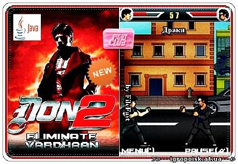 Don 2 Eliminate Vardhan / Дом 2 Ликвидация Вардхана - скачать бесплатно без регистрации и смс - igropoisk.at.ua