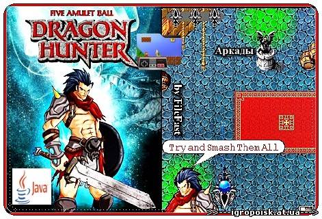 Dragon Hunter Jarbull / Охотник на драконов - скачать бесплатно без регистрации и смс - igropoisk.at.ua
