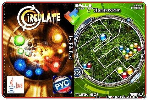 Circulate Mobile / Мобильный Круговорот - скачать бесплатно без регистрации и смс - igropoisk.at.ua