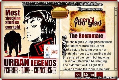 Urban Legends Episode 1 / Городские легенды. Эпизод 1 - скачать бесплатно без регистрации и смс - igropoisk.at.ua