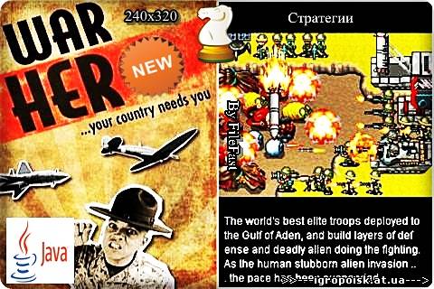 War Hero / Герой войны - скачать бесплатно без регистрации и смс - igropoisk.at.ua