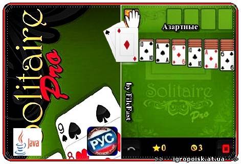 Solitaire Pro+RU / Пасьянс Про - скачать бесплатно без регистрации и смс - igropoisk.at.ua