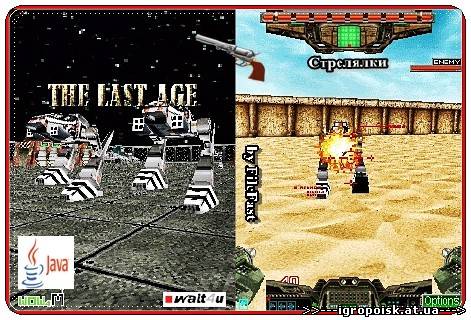 The Last Age 3D / Последний век 3D - скачать бесплатно без регистрации и смс - igropoisk.at.ua