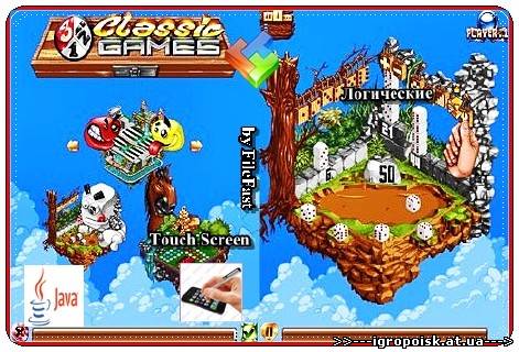 3 in 1 - Classic Games / 3 в 1 Классические игры - скачать бесплатно без регистрации и смс - igropoisk.at.ua