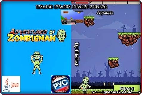 Adventures of Zombieman / Приключения Зомбака - скачать бесплатно без регистрации и смс - igropoisk.at.ua