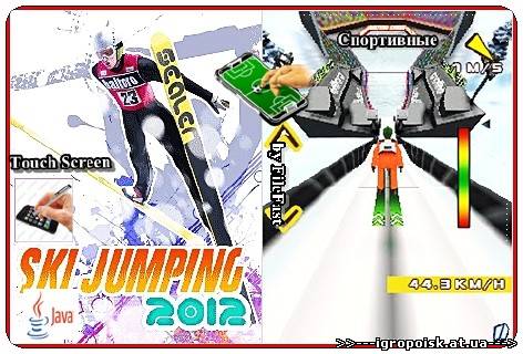 Ski Jumping 2012 3D / Прыжки с трамплина 2012 3D - скачать бесплатно без регистрации и смс - igropoisk.at.ua