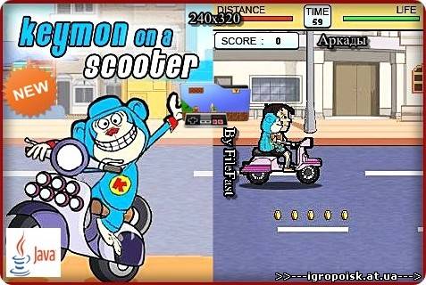 Keymon on Scooter / Кеймо на скутере - скачать бесплатно без регистрации и смс - igropoisk.at.ua