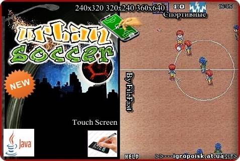 Urban Soccer / Футбол в городе - скачать бесплатно без регистрации и смс - igropoisk.at.ua