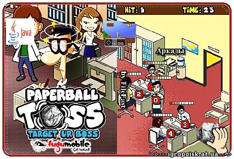 Paper Ball Toss - Target Ur Boss / Бросание бумажныхшариков - скачать бесплатно без регистрации и смс - igropoisk.at.ua