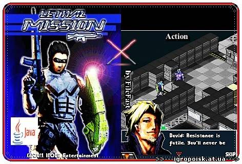 Lethal Mission / Опасная миссия - скачать бесплатно без регистрации и смс - igropoisk.at.ua