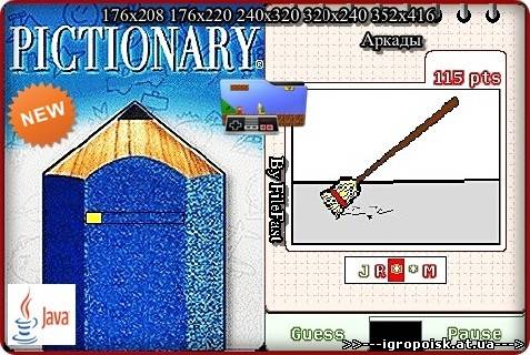 Pictionary / Учимся рисовать - скачать бесплатно без регистрации и смс - igropoisk.at.ua