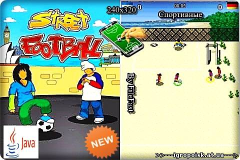 Street Football / Уличный футбол - скачать бесплатно без регистрации и смс - igropoisk.at.ua