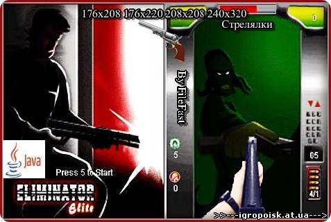 Eliminator Elite / Элиминатор Элиты - скачать бесплатно без регистрации и смс - igropoisk.at.ua