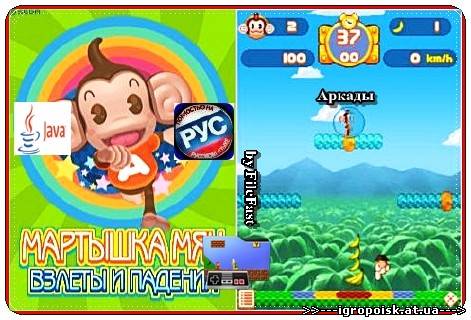 Super Monkey Ball Tip 'n Tilt / Мартышка мяч. Взлеты и падения. - скачать бесплатно без регистрации и смс - igropoisk.at.ua