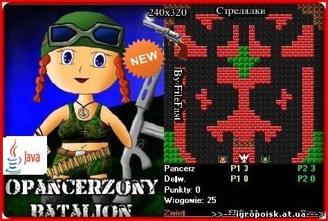 Opancerzony Batalion / Танковая специальная операция - скачать бесплатно без регистрации и смс - igropoisk.at.ua