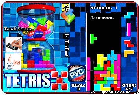 Tetris-X Touch Screen / Тетрис-Х - скачать бесплатно без регистрации и смс - igropoisk.at.ua