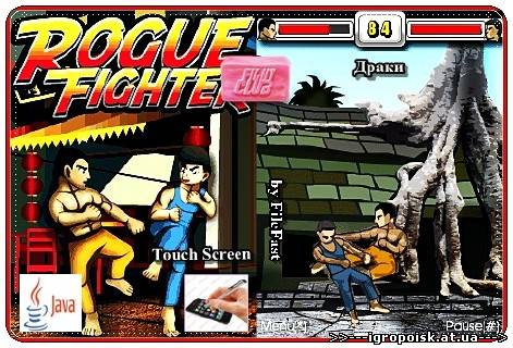 Rogue Fighter / Уличные разборки - скачать бесплатно без регистрации и смс - igropoisk.at.ua
