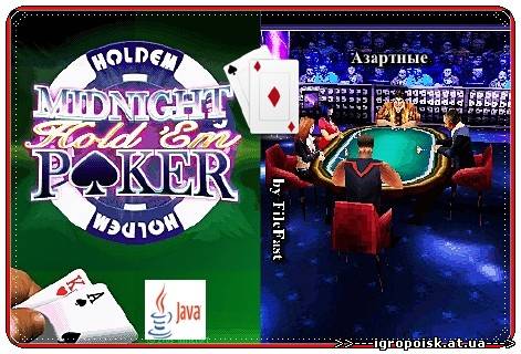 Midnight Poker Hold Them 3D / Полуночный Покер 3D - скачать бесплатно без регистрации и смс - igropoisk.at.ua