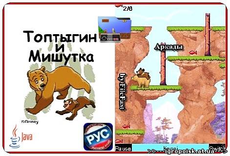 Brother Bear / Братец медвежонок - скачать бесплатно без регистрации и смс - igropoisk.at.ua