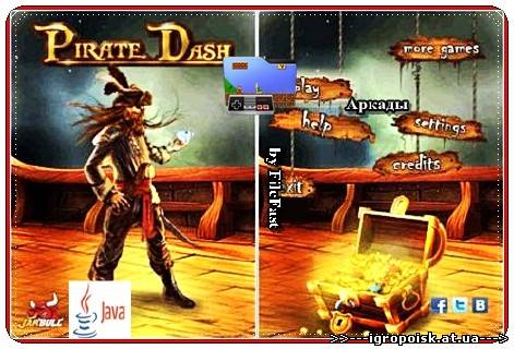 Pirate Dash / Пират Dash - скачать бесплатно без регистрации и смс - igropoisk.at.ua