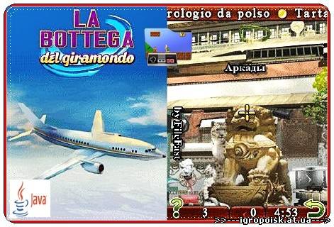 La bottega del giramondo / Лавка бродяги - скачать бесплатно без регистрации и смс - igropoisk.at.ua