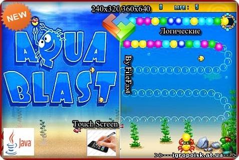 Aqua Blast / Водный взрыв - скачать бесплатно без регистрации и смс - igropoisk.at.ua