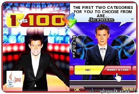 1 vs 100 / 1 против 100 - скачать бесплатно без регистрации и смс - igropoisk.at.ua