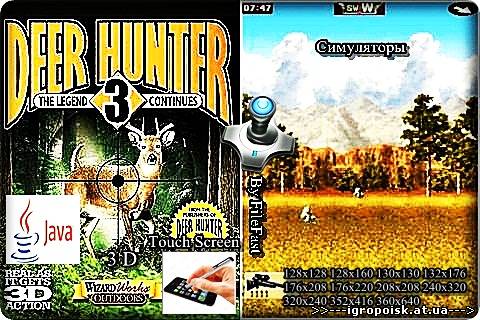 Deer Hunter 3+Touch Screen / Охотник на оленей 3 - скачать бесплатно без регистрации и смс - igropoisk.at.ua