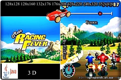 Moto Racing Fever 3D / Гоночная Мото Лихорадка 3D - скачать бесплатно без регистрации и смс - igropoisk.at.ua