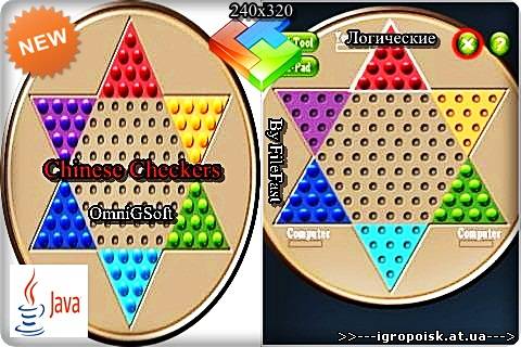 Chinese Checkers OmniGSoft / Китайские Шашки - скачать бесплатно без регистрации и смс - igropoisk.at.ua