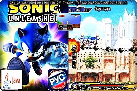 Sonic Unleashed / Соник: Освобожденный - скачать бесплатно без регистрации и смс - igropoisk.at.ua