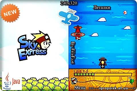 Sky Express / Небесный экспресс - скачать бесплатно без регистрации и смс - igropoisk.at.ua