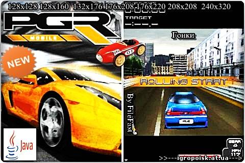 Project Gotham Racing 3D / Проект Gotham Гонки 3D - скачать бесплатно без регистрации и смс - igropoisk.at.ua