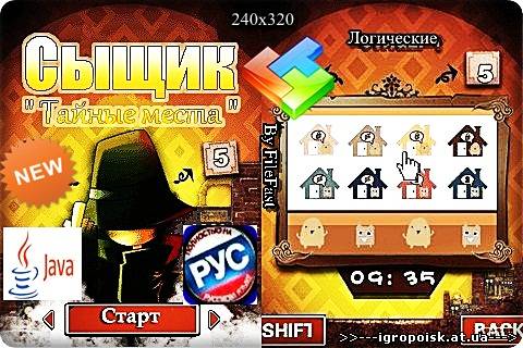 Spot / Сыщик: Тайные места - скачать бесплатно без регистрации и смс - igropoisk.at.ua