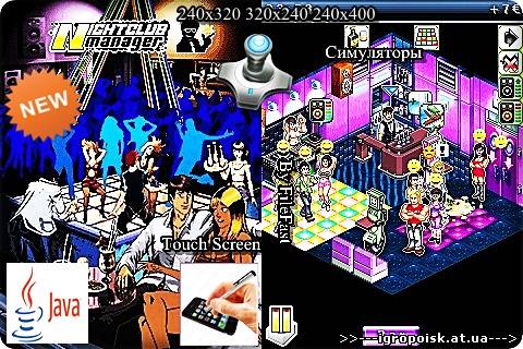 Nightclub Manager / Управляющий ночным клубом - скачать бесплатно без регистрации и смс - igropoisk.at.ua