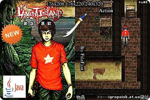 Lament Island / Плачущий остров - скачать бесплатно без регистрации и смс - igropoisk.at.ua