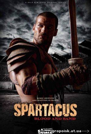 Спартак: Кровь и песок (1-й Сезон полностью) - 2010 / HDTV-Rip / мр4 - скачать бесплатно без регистрации и смс - igropoisk.at.ua